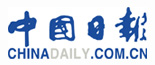 中国日报