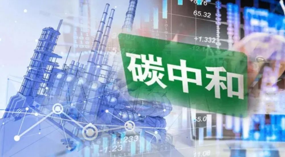 元宇宙+碳中和双螺旋互促发展模式 代表委员热议元宇宙与碳中和