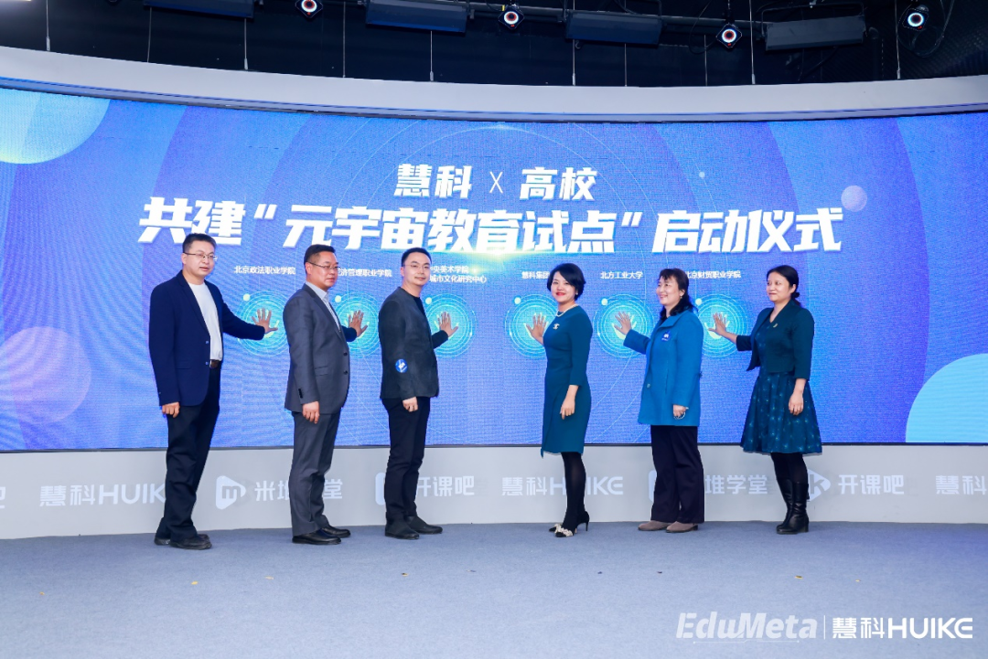 专家聚焦“元宇宙+教育”创新 将征集20高校试点