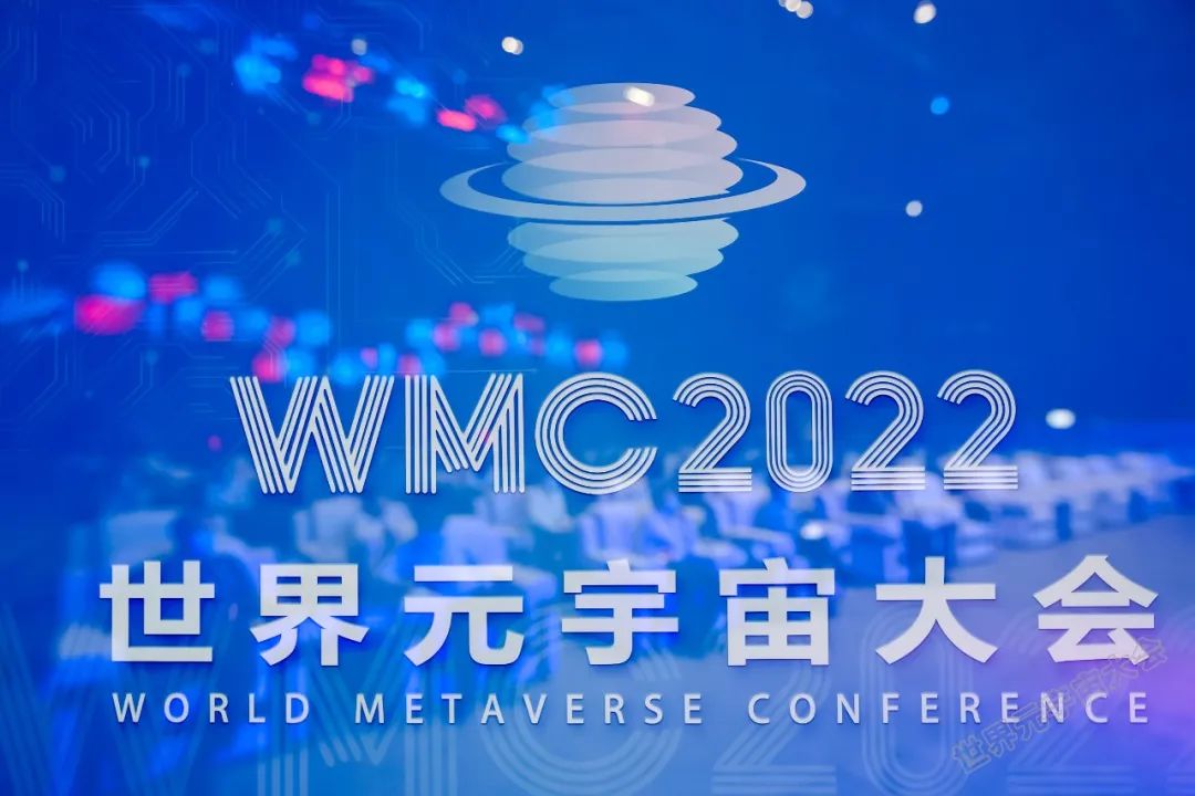 世界元宇宙大会来了！洞见北理工“元宇宙力量”！